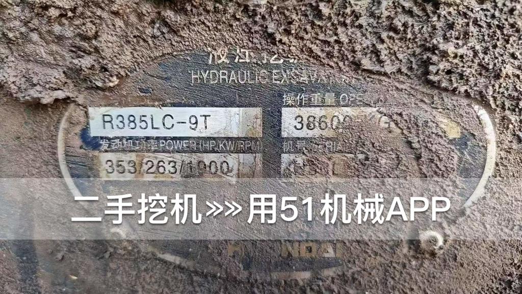 51挖机